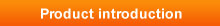 Product introduction