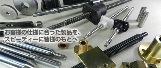 全製品写真