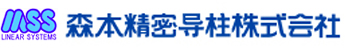 森本精密导柱株式会社